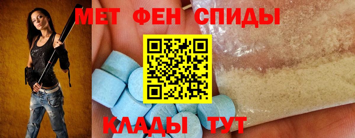 АМФЕТАМИН  Амфетамин VHQ  Вход с VPN  Алейск 