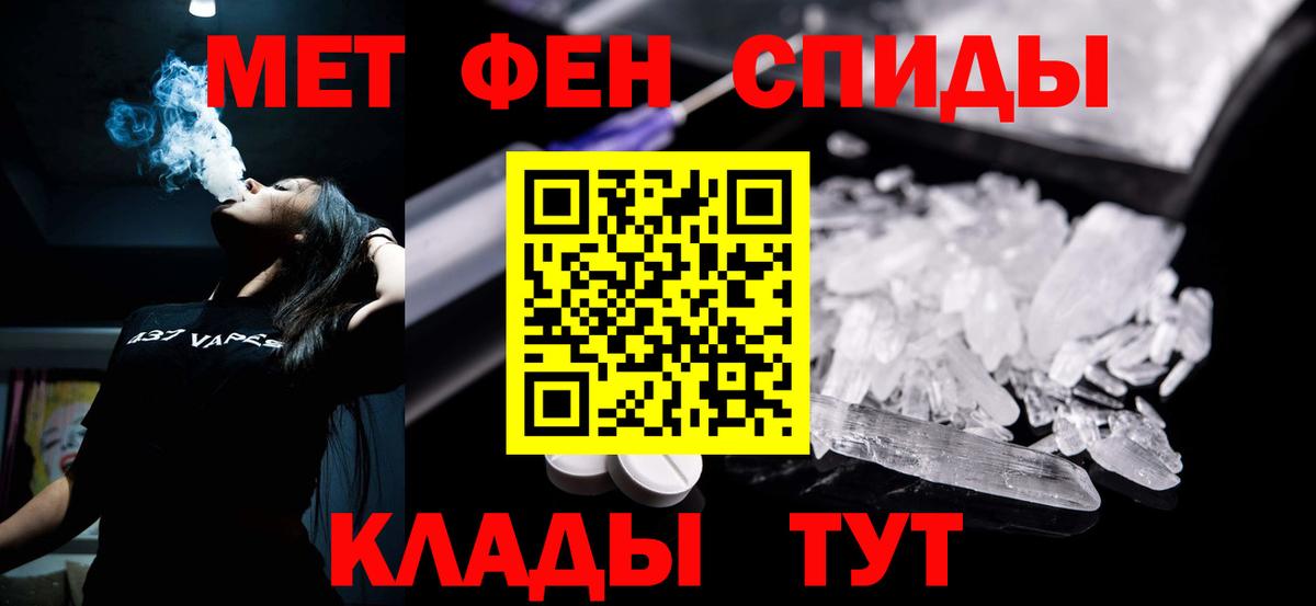 АМФЕТАМИН Premium Алейск