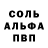 Альфа ПВП СК КРИС SpikeDaGreat