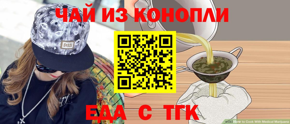 Cannafood марихуана  Вход с VPN  Алейск 