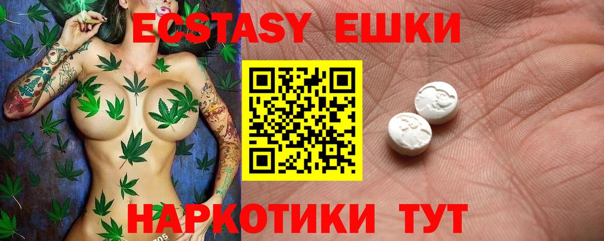 ЭКСТАЗИ louis Vuitton  Экстази  Ecstasy Philipp Plein  купить наркотики цена  Вход с VPN  Алейск 