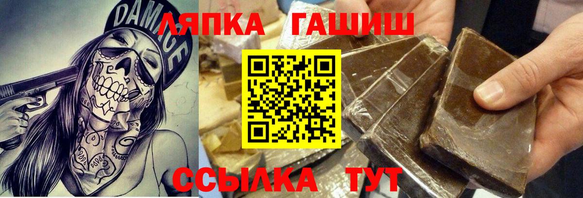 Алейск  ГАШИШ VHQ  Вход с VPN 