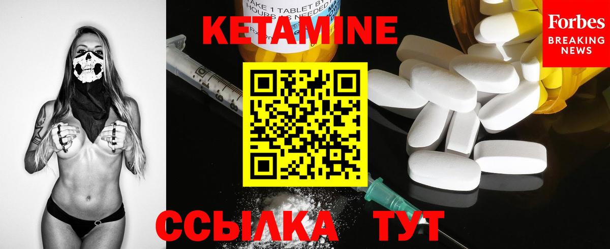 Кетамин VHQ  Кетамин VHQ  Алейск  Вход с VPN 