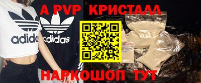альфа пвп Ангарск