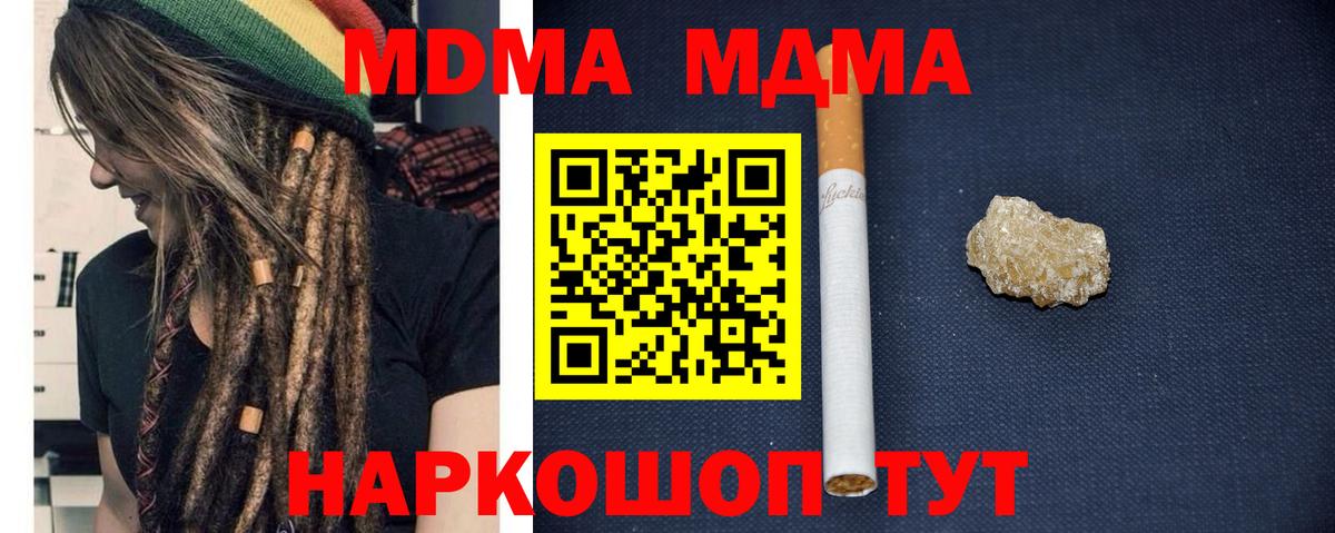 MDMA молли Алейск