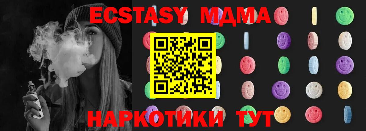 МДМА молли  Вход с VPN  MDMA Molly  MDMA  Алейск 