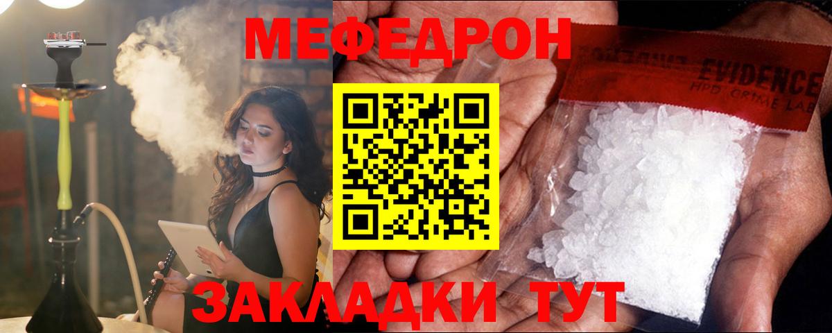 МЕФ кристаллы Алейск
