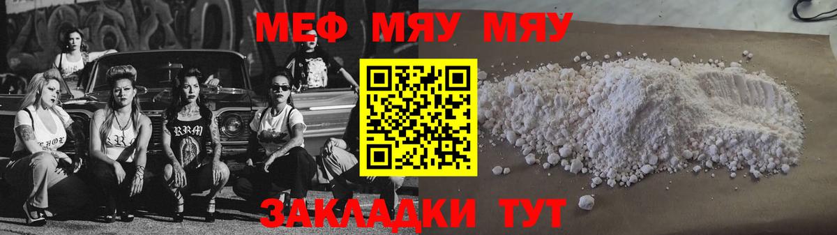 мега ССЫЛКА  Мефедрон мяу мяу  МЕФ  Вход с VPN  Меф мяу мяу  Меф  Алейск 