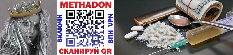 Метадон methadone Алейск