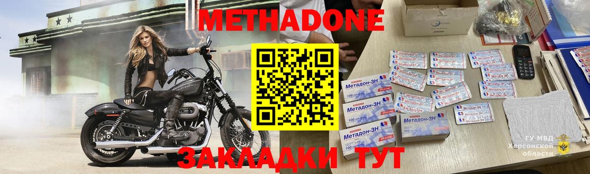Алейск  МЕТАДОН кристалл  это Telegram  Метадон кристалл  Вход с VPN 