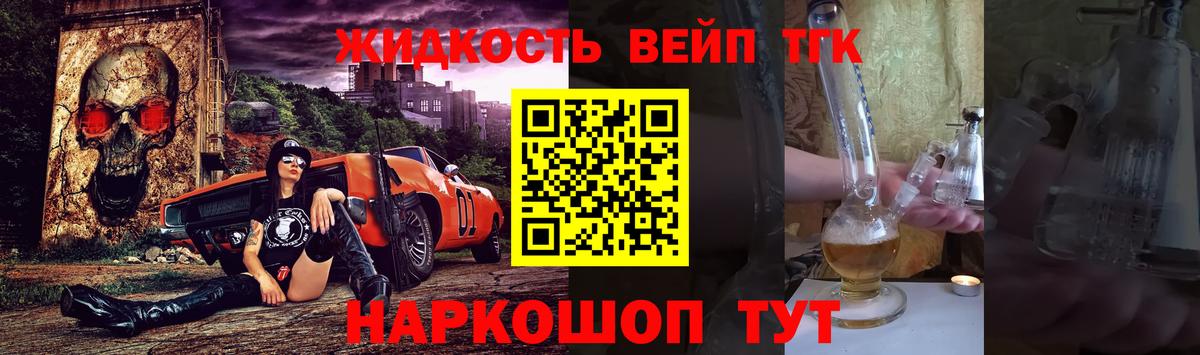 купить наркоту  Дистиллят ТГК вейп  Вход с VPN  Алейск  ТГК вейп с тгк 