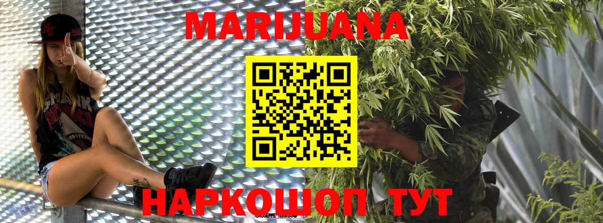 Шишки марихуана Ganja Алейск